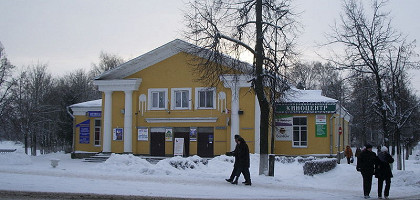 Киноцентр в Старой Руссе