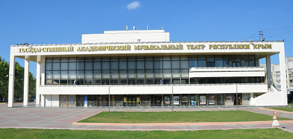 Государственный музыкальный театр Республики Крым