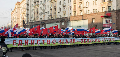 День Народного единства, Москва