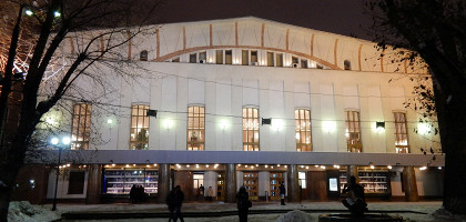 Театр имени Моссовета, вечер
