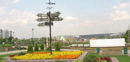 Парк Дружбы на Северном жилом массиве, Ростов-на-Дону