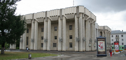 Филармония Костромы