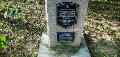 Полыковичская криница, памятный знак