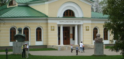 Музей-заповедник «Бородинское поле»