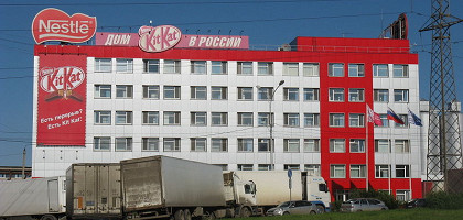 Кондитерская фабрика Камская в Перми