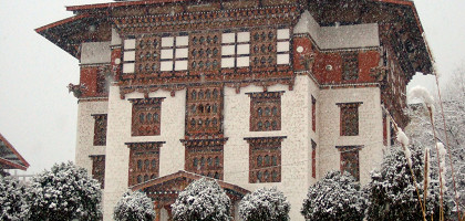 Национальная библиотека Бутана