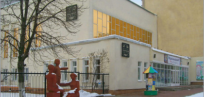 Белгородский театр кукол