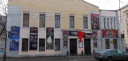 Ярославский камерный театр