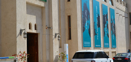 Аль-Касба в Шардже, Музей искусств