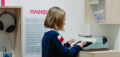 Детская выставка Истории с антресолей в Музее истории Екатеринбурга