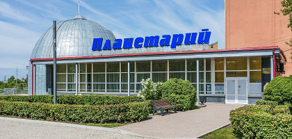 Пермский планетарий