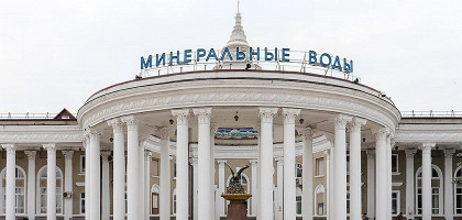 Железнодорожный вокзал в Минеральных Водах
