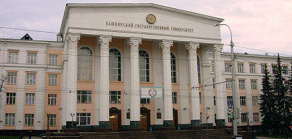 Главный корпус Башкирского государственного университета, Республика Башкортостан