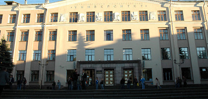Главный корпус Петрозаводского государственного университета