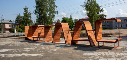 Котлас, Россия, большой знак, состоящий из коричневых деревянных букв