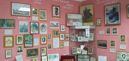 Музей Пушкина в Самаре