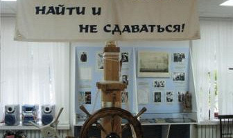 В музее Два капитана, Псков