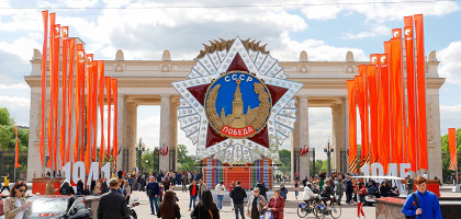 Парк Горького в День Победы, Москва