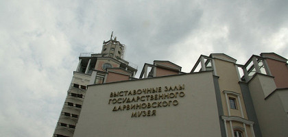 Музей Дарвина, Москва