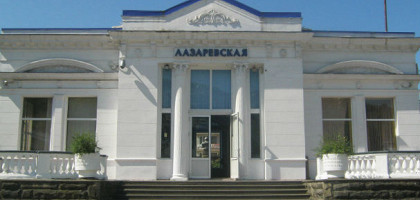 Станция, Лазаревское
