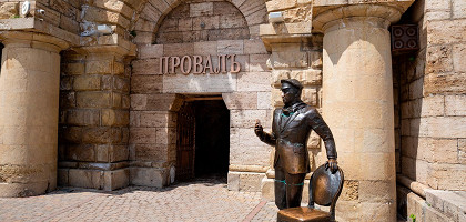 Памятник Остапу Бендеру у входа к озеру Провал