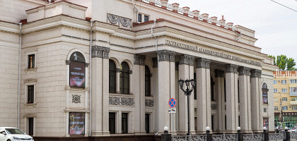 Воронежский академический театр драмы