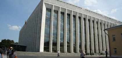 Государственный Кремлёвский Дворец