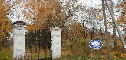 Усадьба Тенишевых в Хотылёво