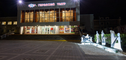 Городской театр Анапы