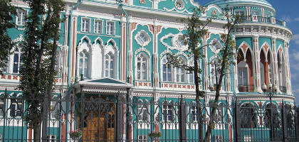 Дом Севастьянова в Екатеринбурге; фасад, обращённый к пруду