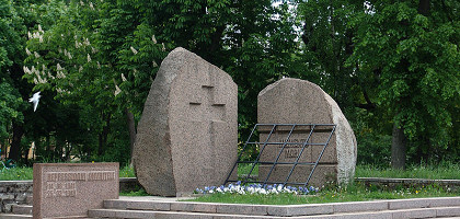 Памятник жертвам политических репрессий сталинского режима, Нарва