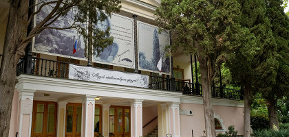 Здание музея Александра Сергеевича Пушкина, Гурзуф