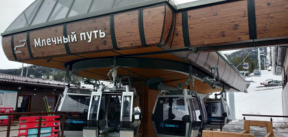 Канатная дорога Млечный путь в Архызе