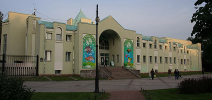 Ленинградский зоопарк