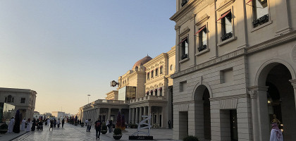 Культурная деревня Катара