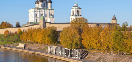 Троицкий собор в Псковском Кремле