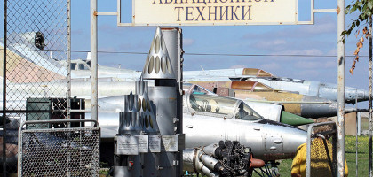 Таганрогский музей авиационной техники