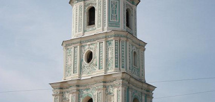 Колокольня Софийского Собора, Киев