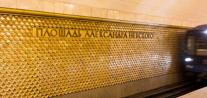 Станция метро Площадь Александра Невского, Санкт-Петербург