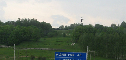 Вид на Монумент Героям битвы под Москвой, Перемиловская высота, Яхрома, Россия