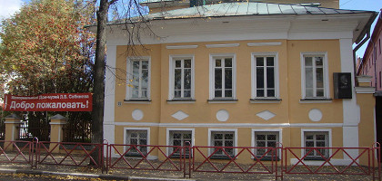 Мемориальный дом-музей Л. В. Собинова в Ярославле