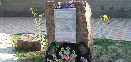 Памятник ветеранам — участникам военных конфликтов в Тамани