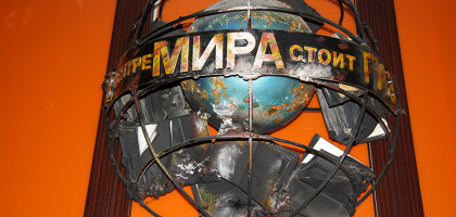 Экспозиция в музее Маяковского, Москва, Россия