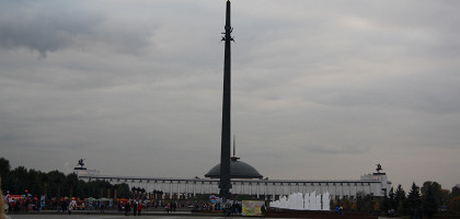 Мемориал Великой Отечественной Войне, Москва