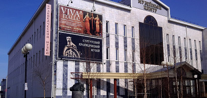 Сургутский краеведческий музей