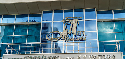 Шоу-театр «Премьера» в Краснодаре