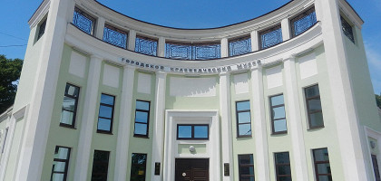 Городской краеведческий музей, Комсомольск-на-Амуре