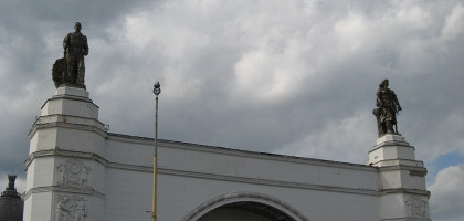 Павильон «Космос», ВДНХ, Москва