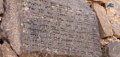 Крепость Эребуни, урартская клинопись