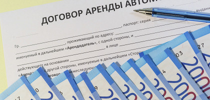 Договор аренды авто, рубли